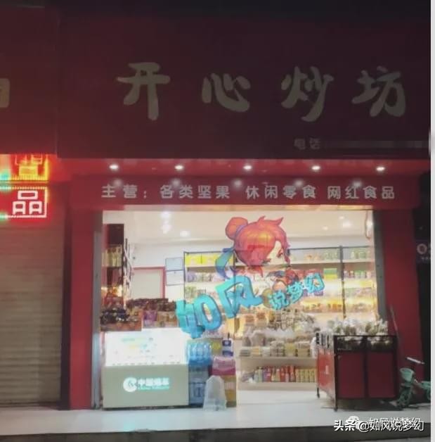 梦幻西游：铁粉买20斤瓜子安慰主播，钟南山点赞《梦幻书院》