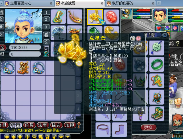 梦幻西游：老王估价330万的129方寸号，在天科能排第几？