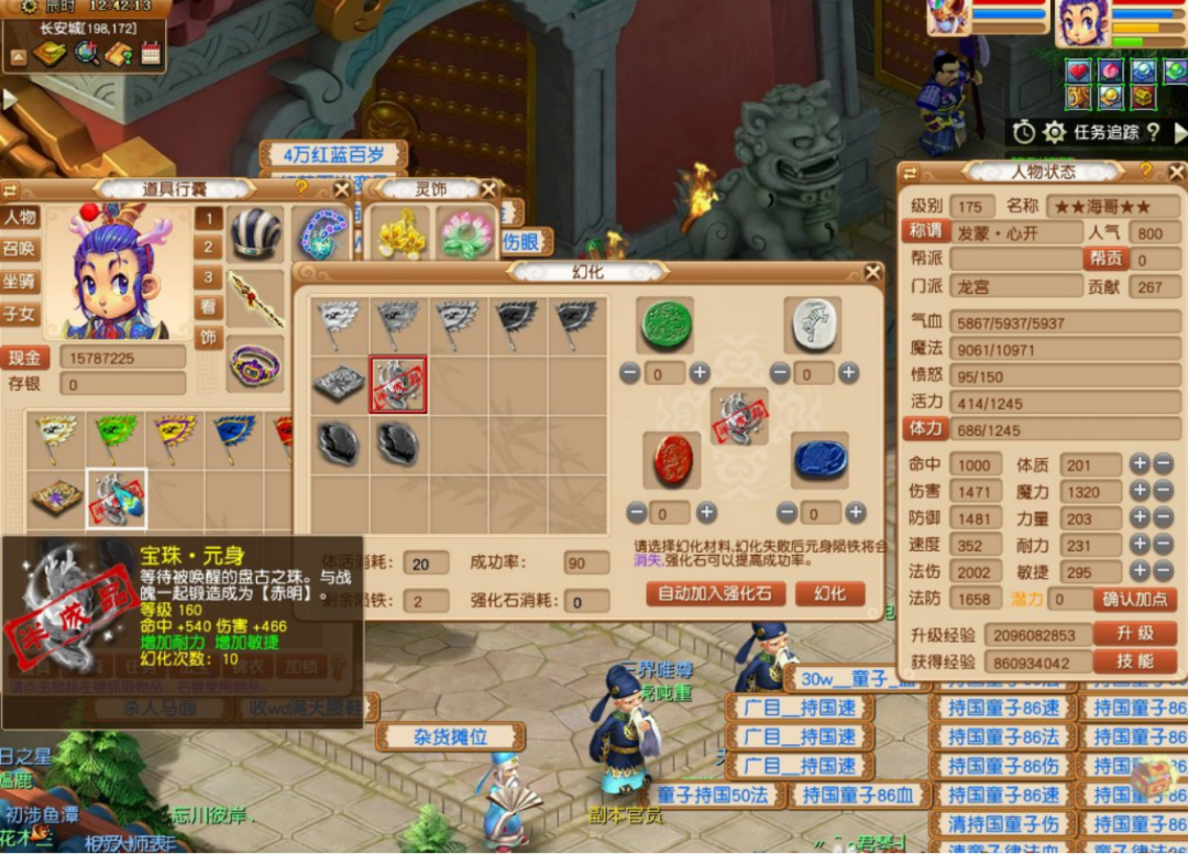 梦幻西游：别人一件装备出无级别，自己3件衣服出简易精致双加