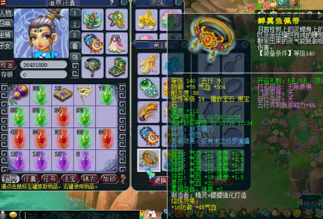 梦幻西游：国子监服战级别方寸展示，封印装备+两只须弥观照谛听