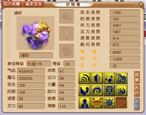 梦幻西游：擦着伤，碰着亡，梦幻史上最弱召唤兽来了