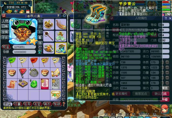 梦幻西游：109级魔王寨的巅峰，法伤2000，单挑从未输过