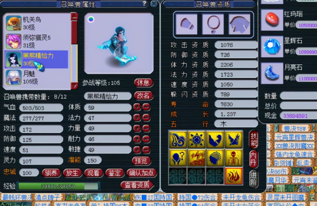 梦幻西游：玩家自信合宠双特殊猫灵，理想很丰满，现实很骨干