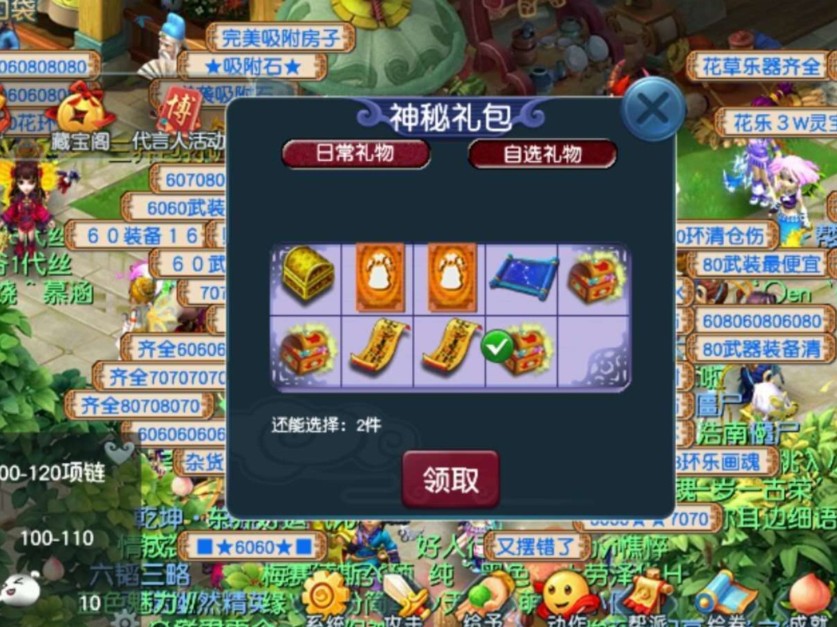 梦幻西游：1万点成就！全服已有6人成就过万，陈无敌仍遥遥领先