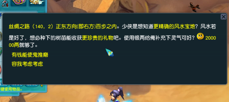 梦幻西游：植树节活动测评，种树有高兽决很刺激