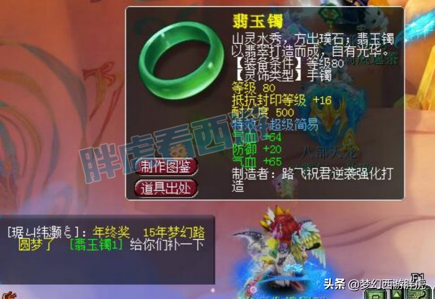 梦幻西游：157个平转区名单，藏宝阁首只超级鲲鹏10.9万