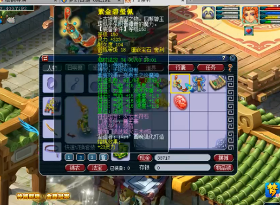 梦幻西游：世界之窗新出初灵233无级别项链，一套海景房到手