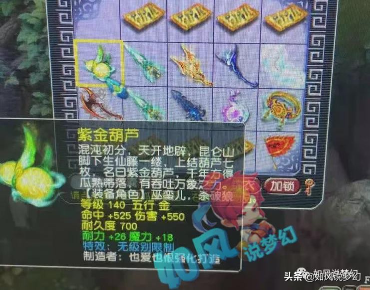 梦幻西游：全民鉴定狂欢宴，2天出了“价值1000万元”的无级别