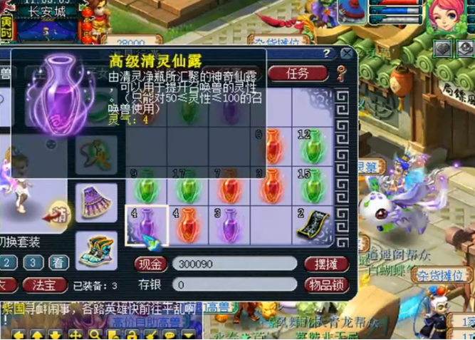 梦幻西游：玩家挑战几率，90个清灵仙露能开出几个高8？