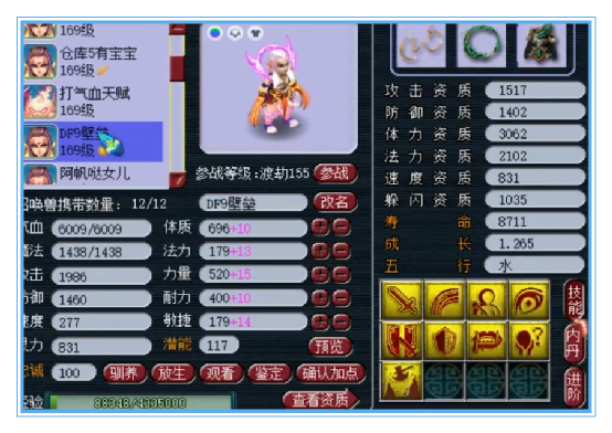 梦幻西游：天启群雄冠军地府硬件展示，７封印外加封印命中率