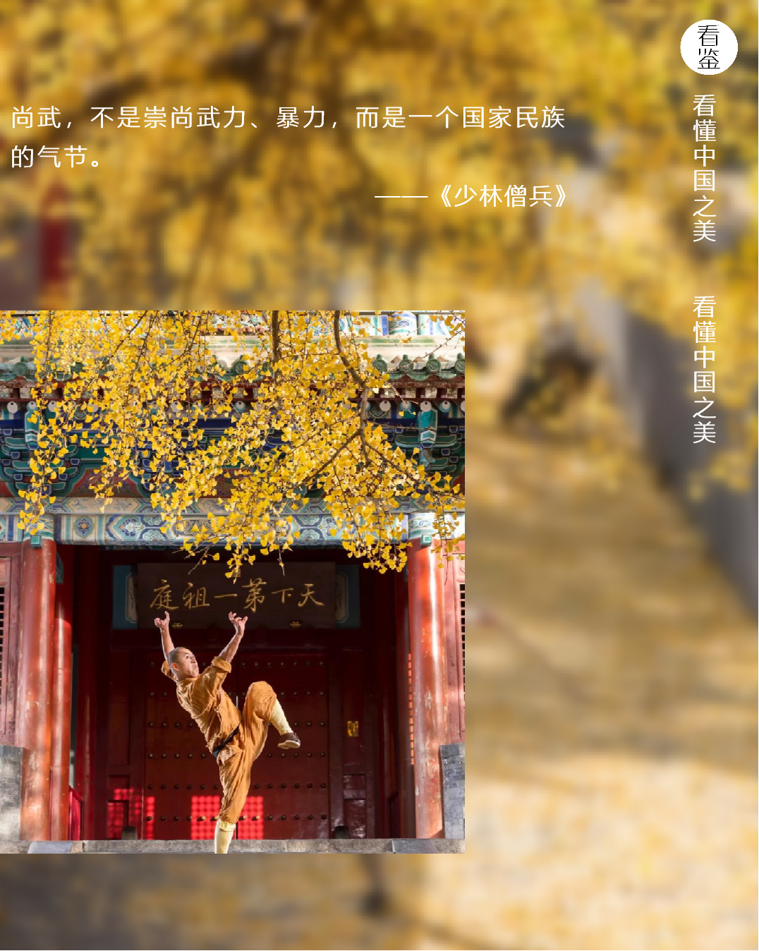 少林寺有多传奇？