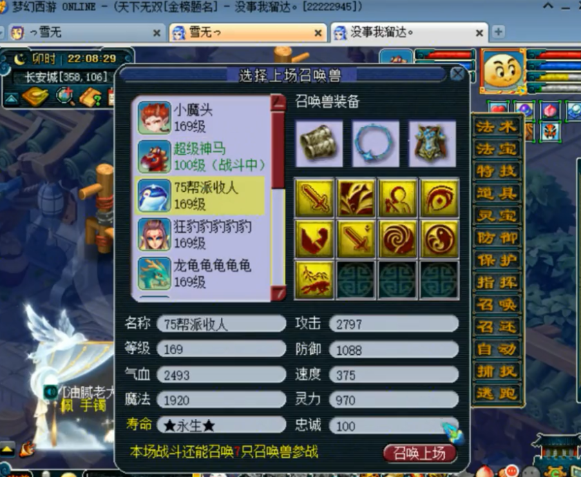 梦幻西游：剧情反转，第二只超级鲲鹏测试秒人如切菜，数据改了？