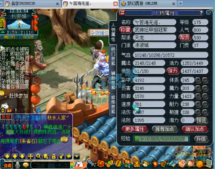 梦幻西游：服战冠军竟没化圣9？带138级宝宝，追求极限龟速