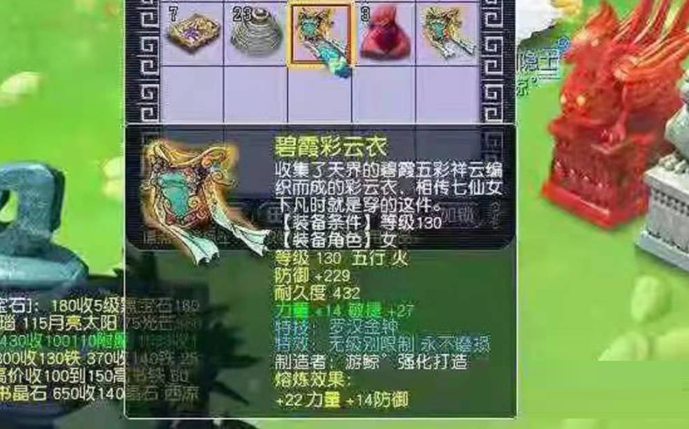 梦幻西游：无级别+永不磨损+罗汉金钟，全服第一女衣？假的