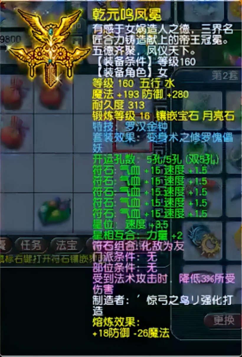梦幻西游：封系装备的天花板，珍宝阁文哥军火库大揭秘