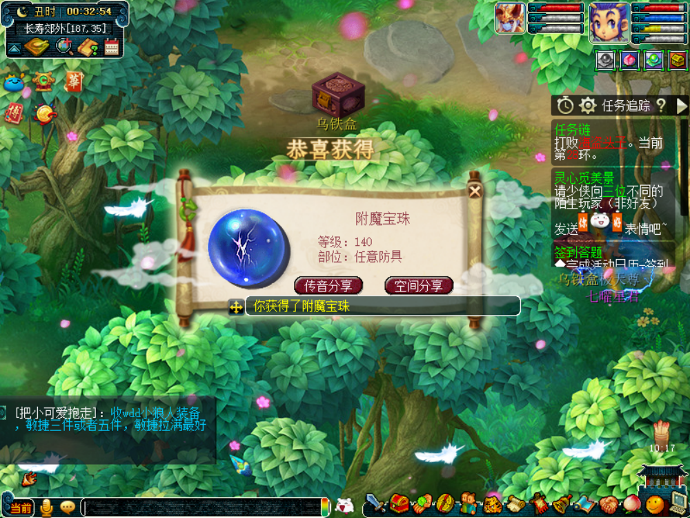 梦幻西游：爱七彩羽毛胜过妹子，化圣九玩家七夕挖宝