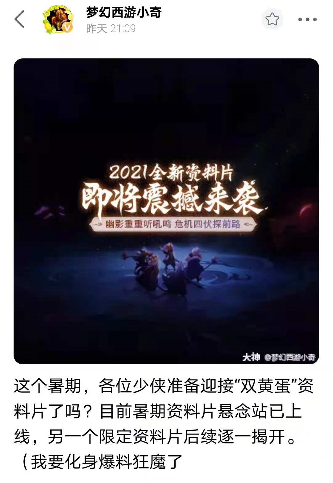 梦幻西游：绝版锦衣再度返场？暑期限定新资料片或为锦衣祥瑞专场