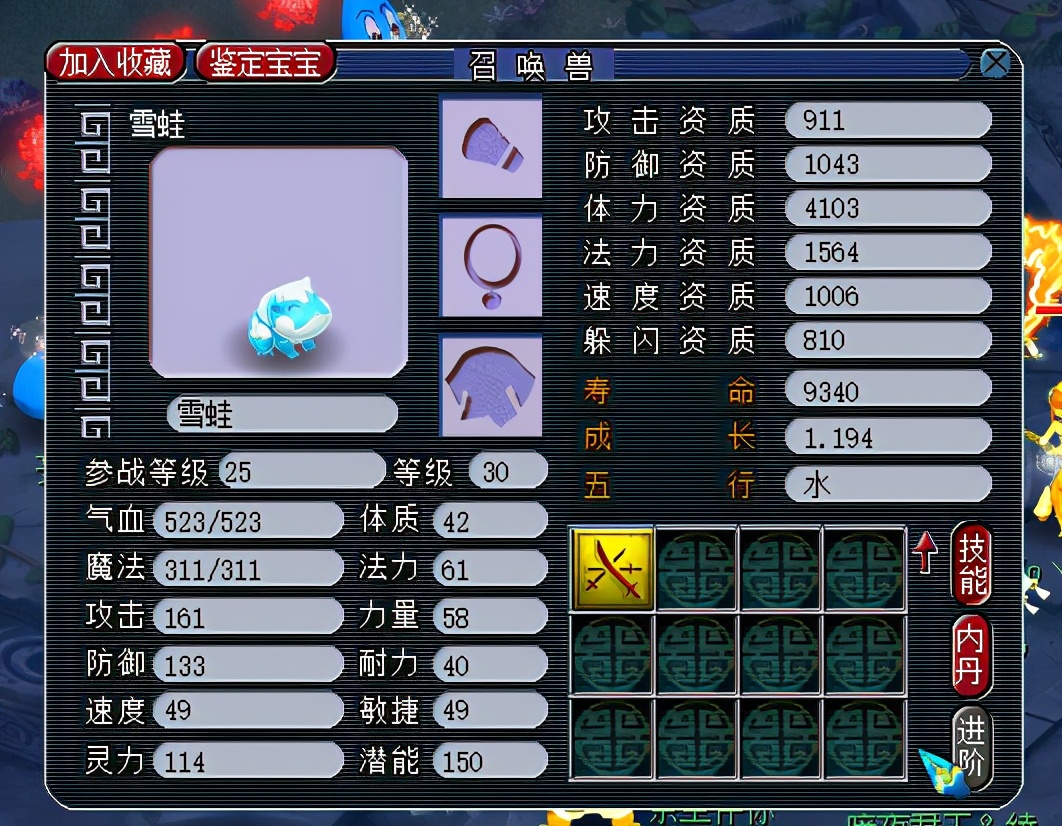 梦幻西游：误将价值12万兽决丢陌生人，主播自掏腰包赔给老板