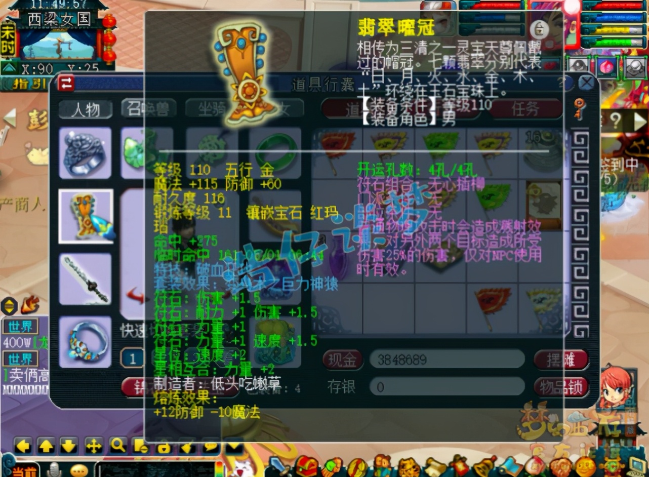 梦幻西游：“三界菁英”称谓竟出现在大唐身上？获取方式令人唏嘘