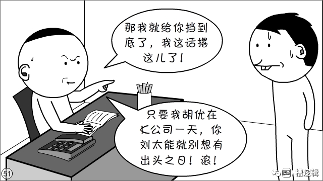 工作干得再累，发句牢骚全白费？至于吗