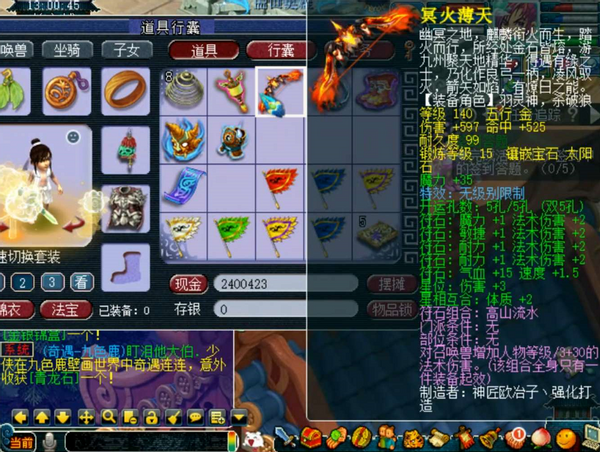 梦幻西游：玩家鉴定出130无级别武器，面对逆袭，终于可以收手