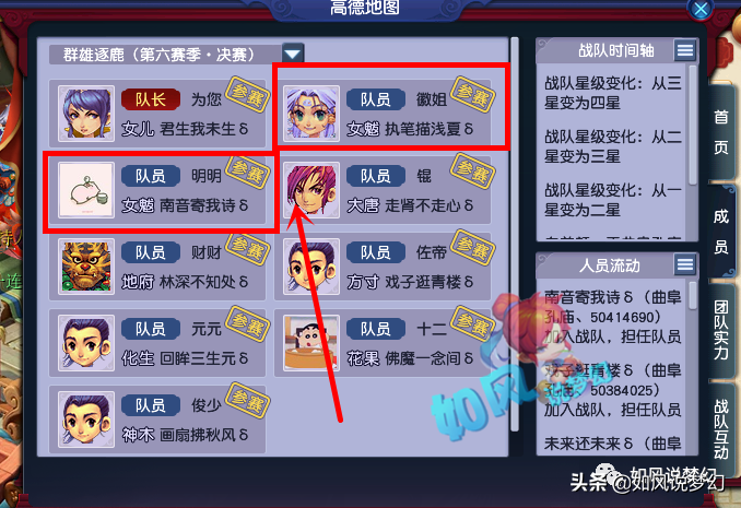 梦幻西游：新区游戏号被无良主播盗卖，受害人远赴广西找主播