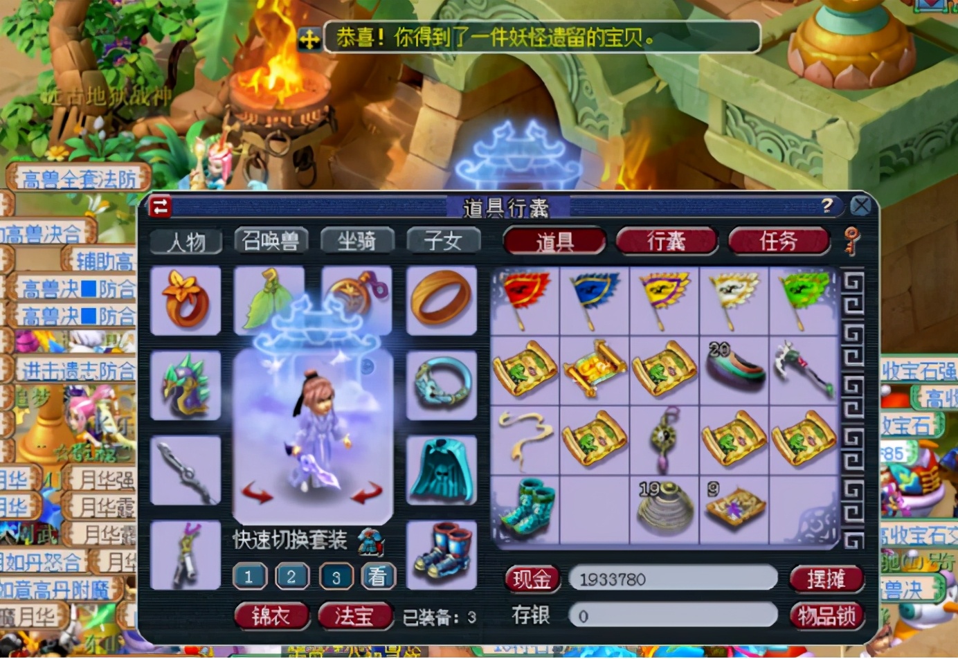 梦幻西游：玩家直播12张高宝图，最后一本高吸血逆袭全场