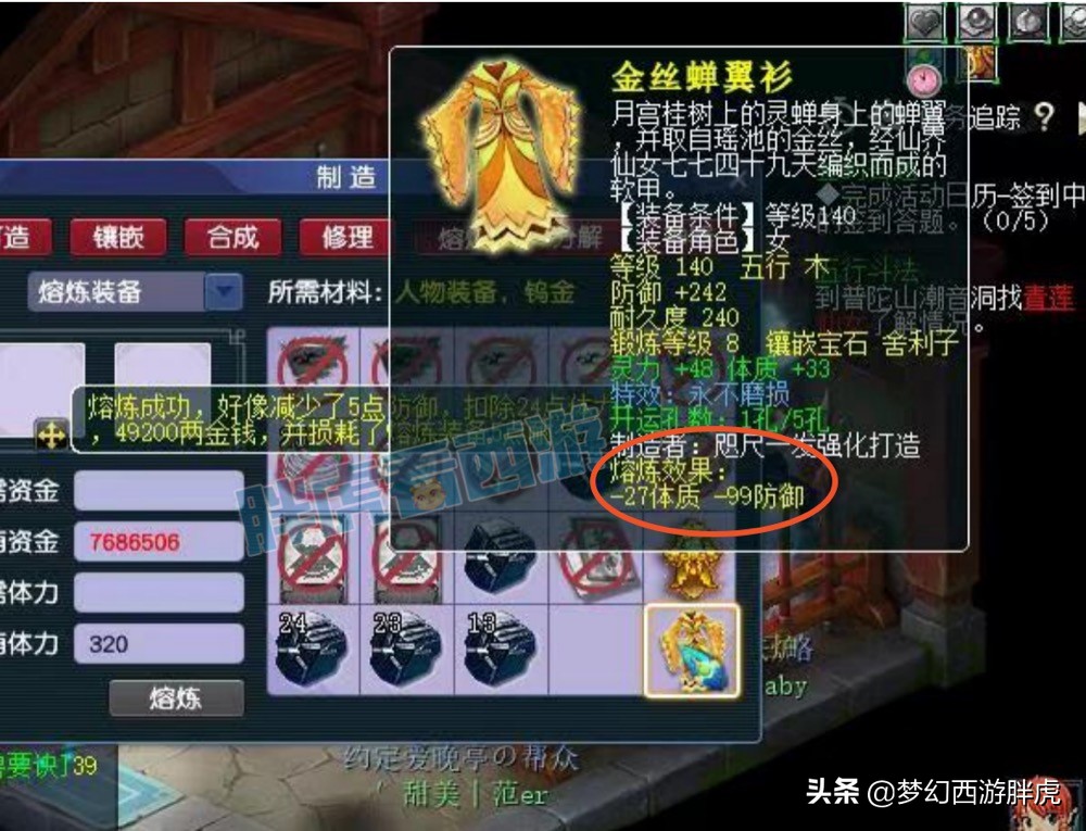 梦幻西游：157个平转区名单，藏宝阁首只超级鲲鹏10.9万