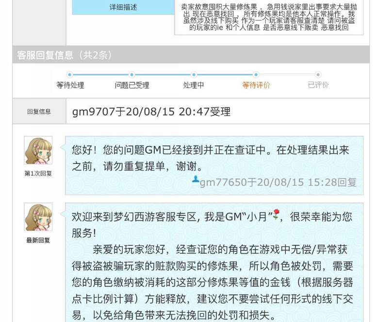 梦幻西游：买修炼果需要交两万仙玉，这个经历花的成本有点高