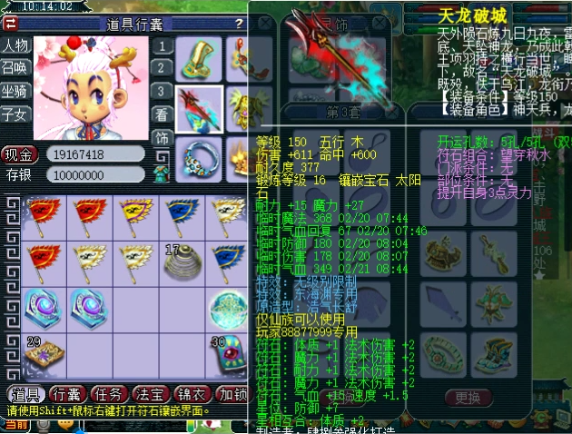 梦幻西游：神豪王多多斥巨资打造神威第一东海渊，老王：我服了