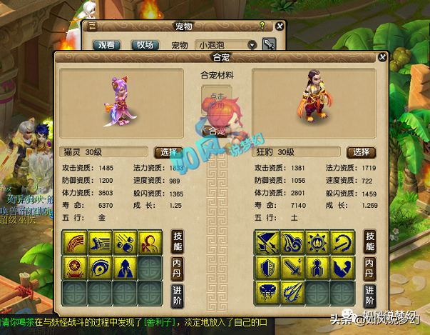 梦幻西游：60级无级别腰带卖30万元，新出950伤无级别斧子