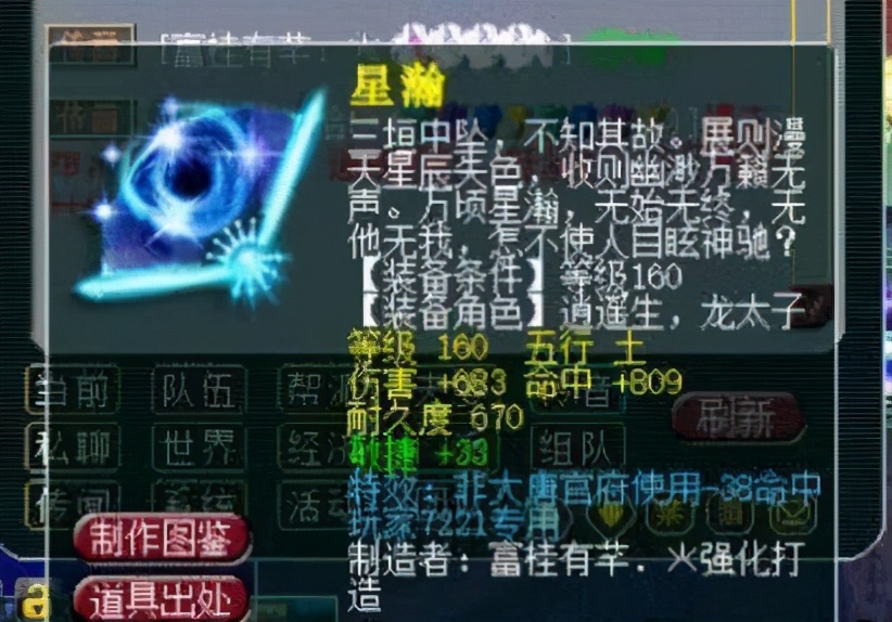 梦幻西游：最惨1100伤超神器！出世三年，未夺一冠