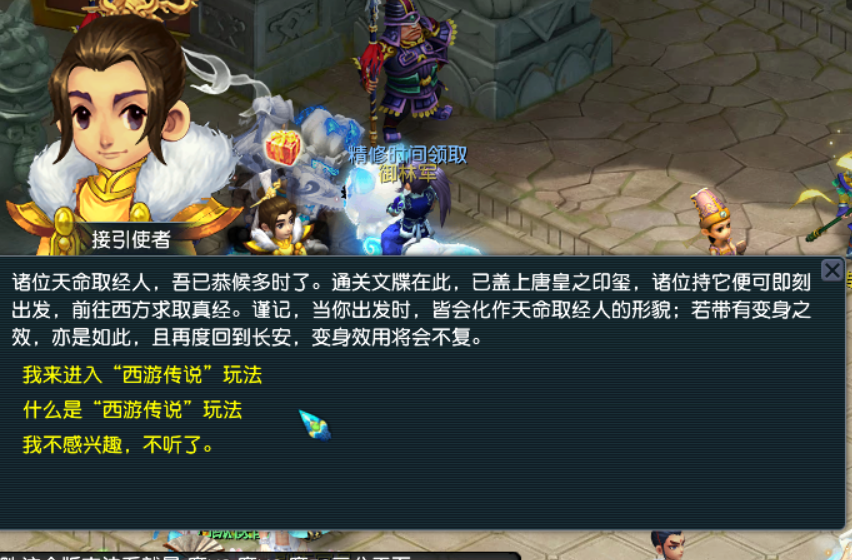 梦幻西游：没有新门派没有新宝宝，四张新地图带来全新玩法