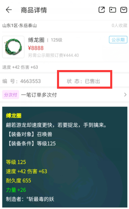 梦幻西游：19锻无级别三蓝字女头卖家开价235W一口价，太强了！