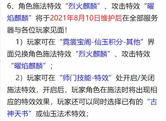 梦幻西游：七夕限量祥瑞麒麟上线，有往年七夕祥瑞的玩家买一送一