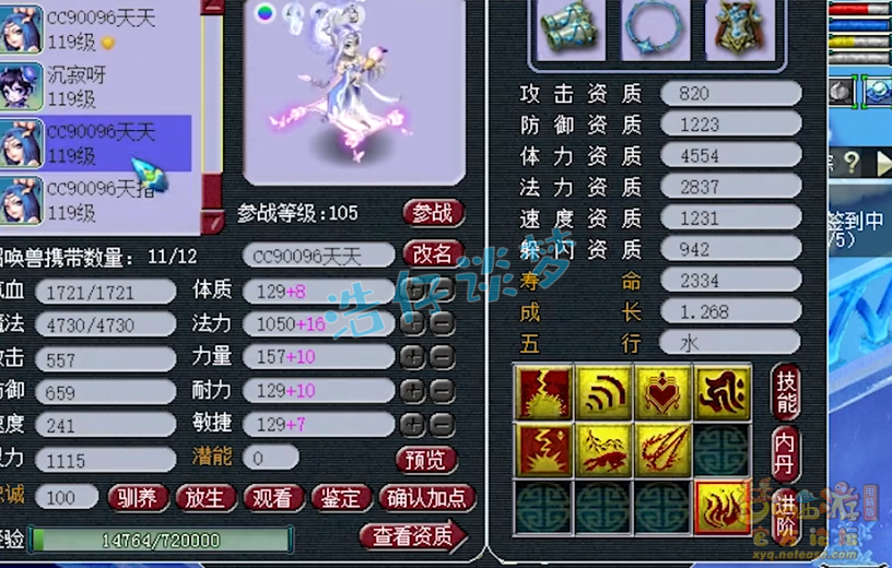 梦幻西游：109百套天宫，地煞高端PK全能，平民玩家的梦想