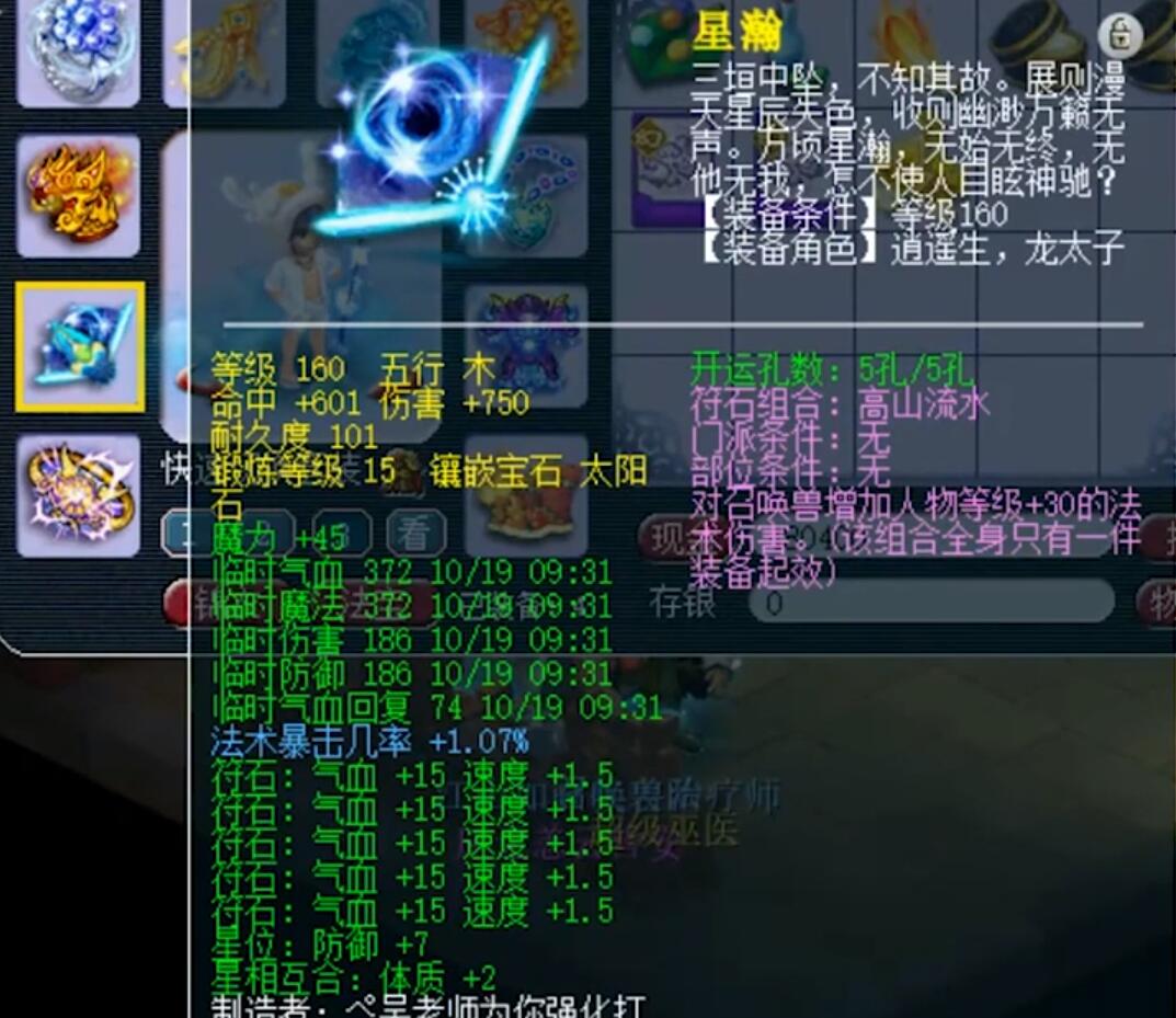 梦幻西游：年外靠千亿年内靠战神，3000W战神的神木林这样