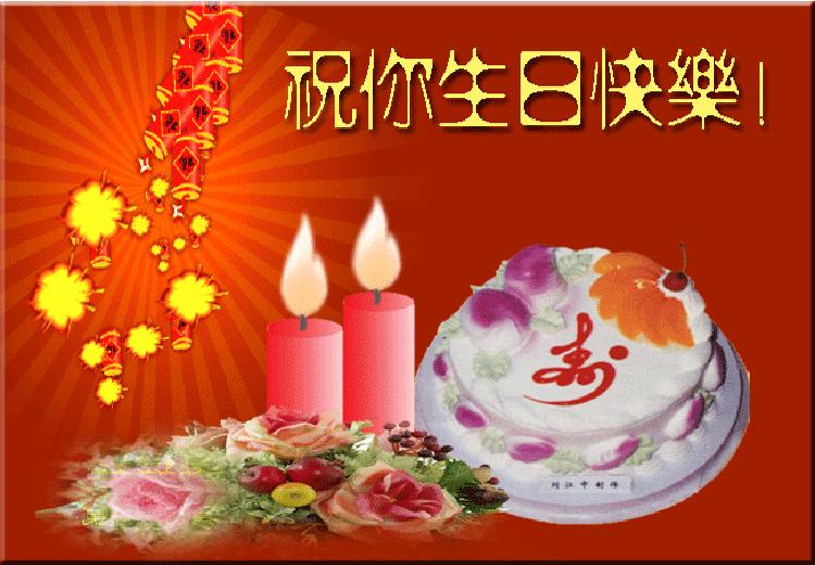 生日祝福语八个字霸气,抖音很火的生日短句