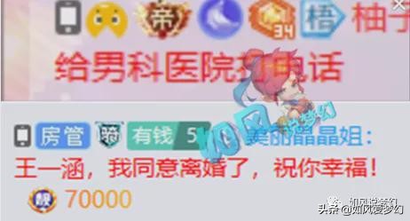 梦幻西游：新出120第1三封印耳饰，晶晶姐“要离婚”祝老王幸福？