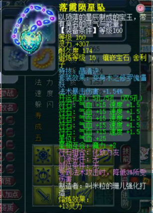 梦幻西游明星赛兵器谱：净瓶甘露曲阜孔庙