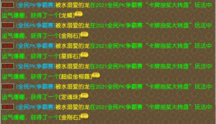 梦幻西游：五宝高兽决满天飞，全民PK竞猜抽奖引起关注