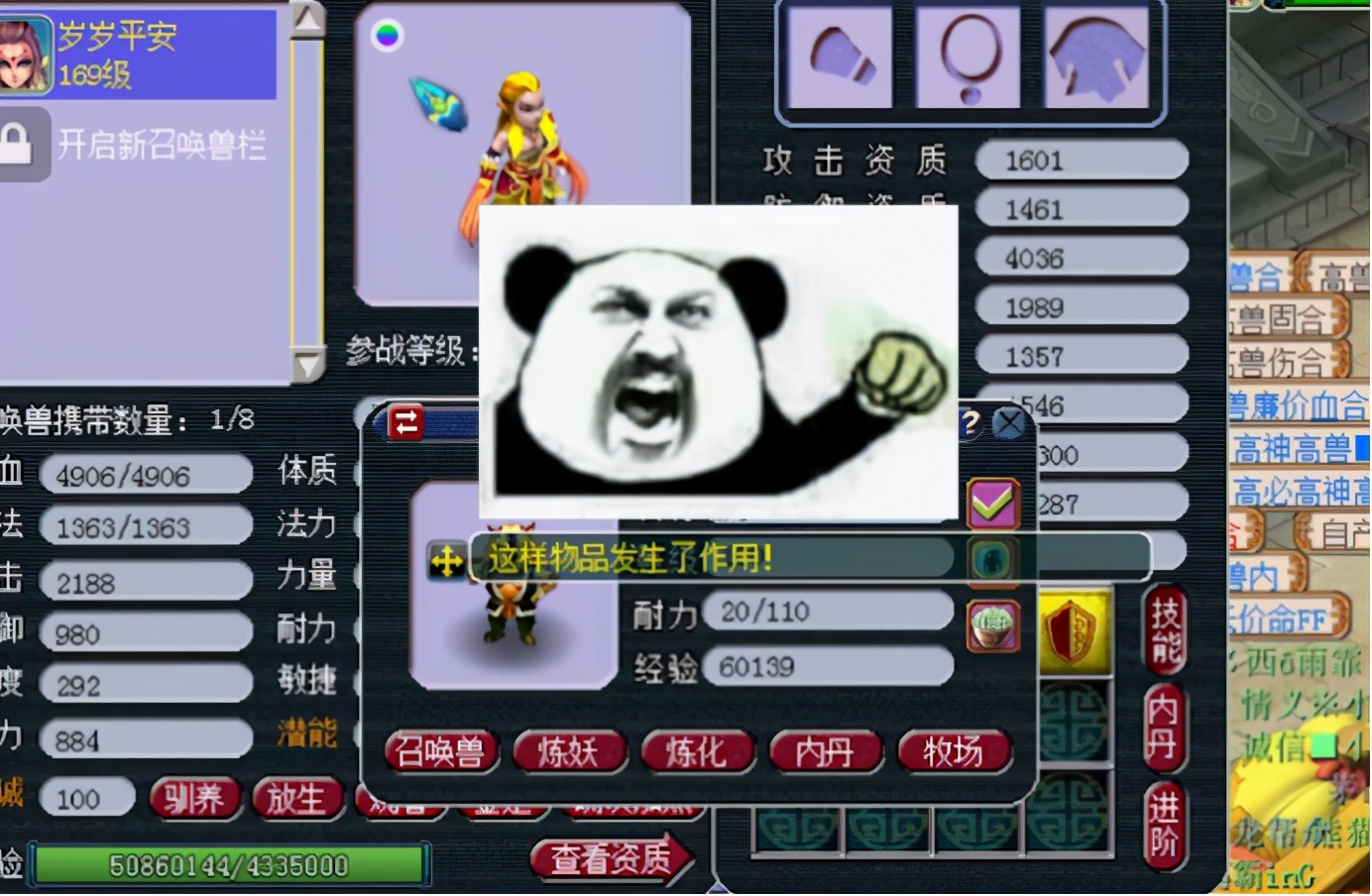 梦幻西游：打书，一本道有多惨，一本成就有多high