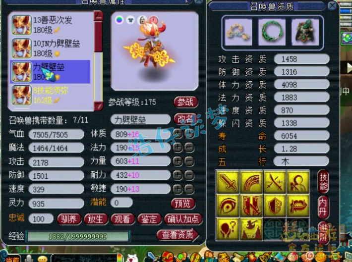 梦幻西游：“穿拖鞋打服战”，低调化生寺凑齐愤怒6特技，完美