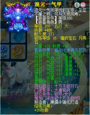 梦幻西游：明星赛兵器谱：如意金箍棒西栅老街