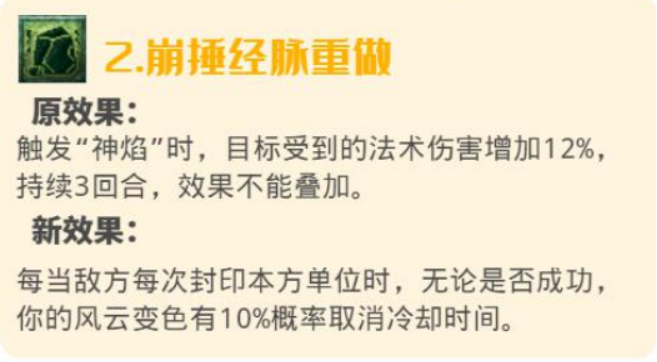 梦幻西游：10月门派经脉调整之魔族，杨洋的狮驼岭迎来翻身