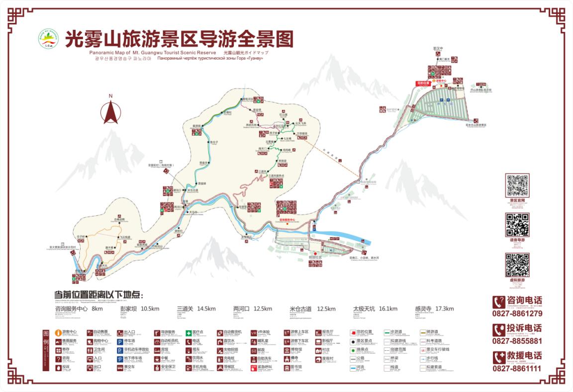 安逸走四川相约光雾山第十八届四川光雾山红叶节欢迎您