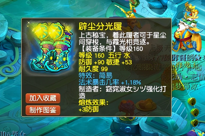 梦幻西游：空欢喜！鉴定160装备喜提逆天3蓝字成就，结果自闭了