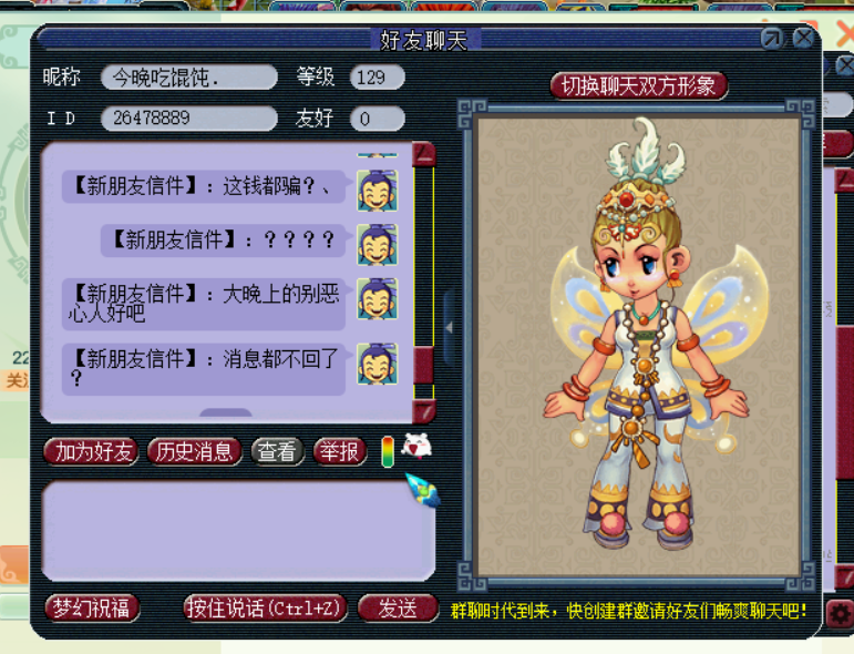 梦幻西游：摆摊号掉线8亿梦幻币变储备金，大唐首席70万一票