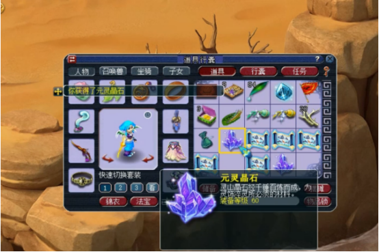 梦幻西游：玩家7张玲珑宝图直播，100级耳饰书让她稳赚不赔