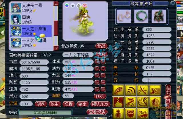 梦幻西游：129顶级女魃墓，4简易1无级别，宝宝可以媲美服战号